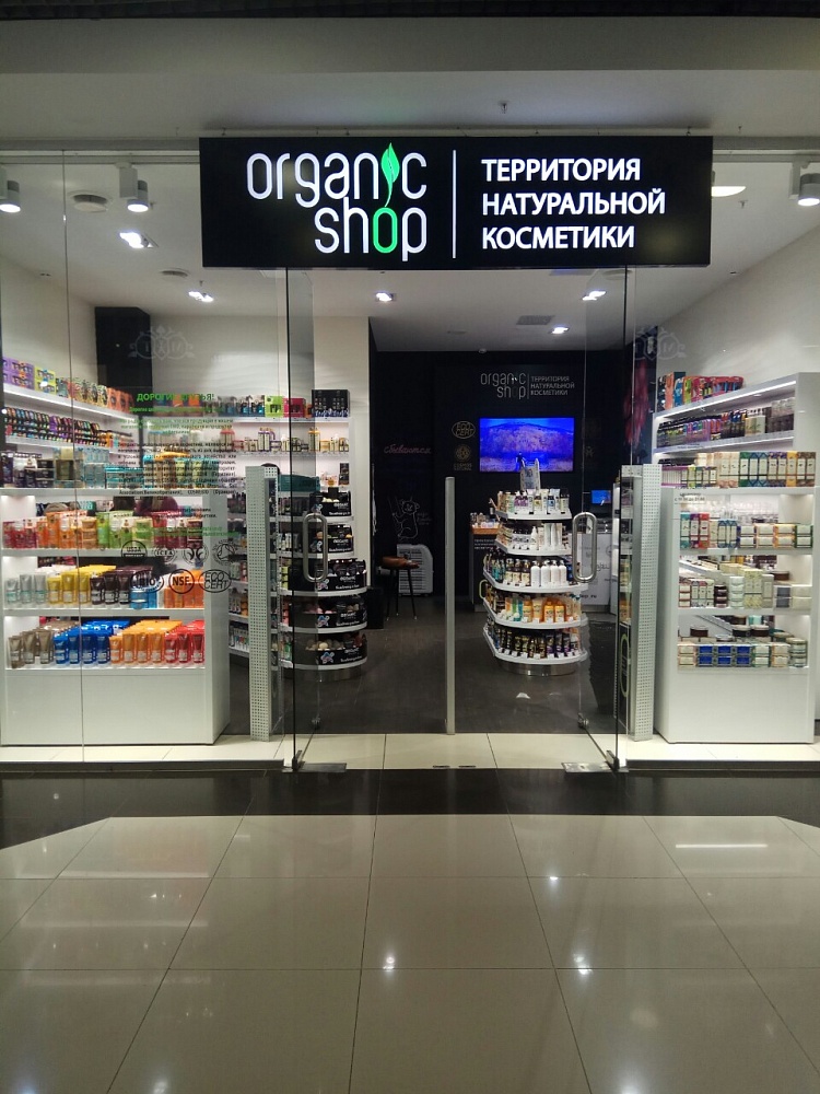 «Organic Shop» г.Магнитогорск ТРЦ «Гостиный двор»